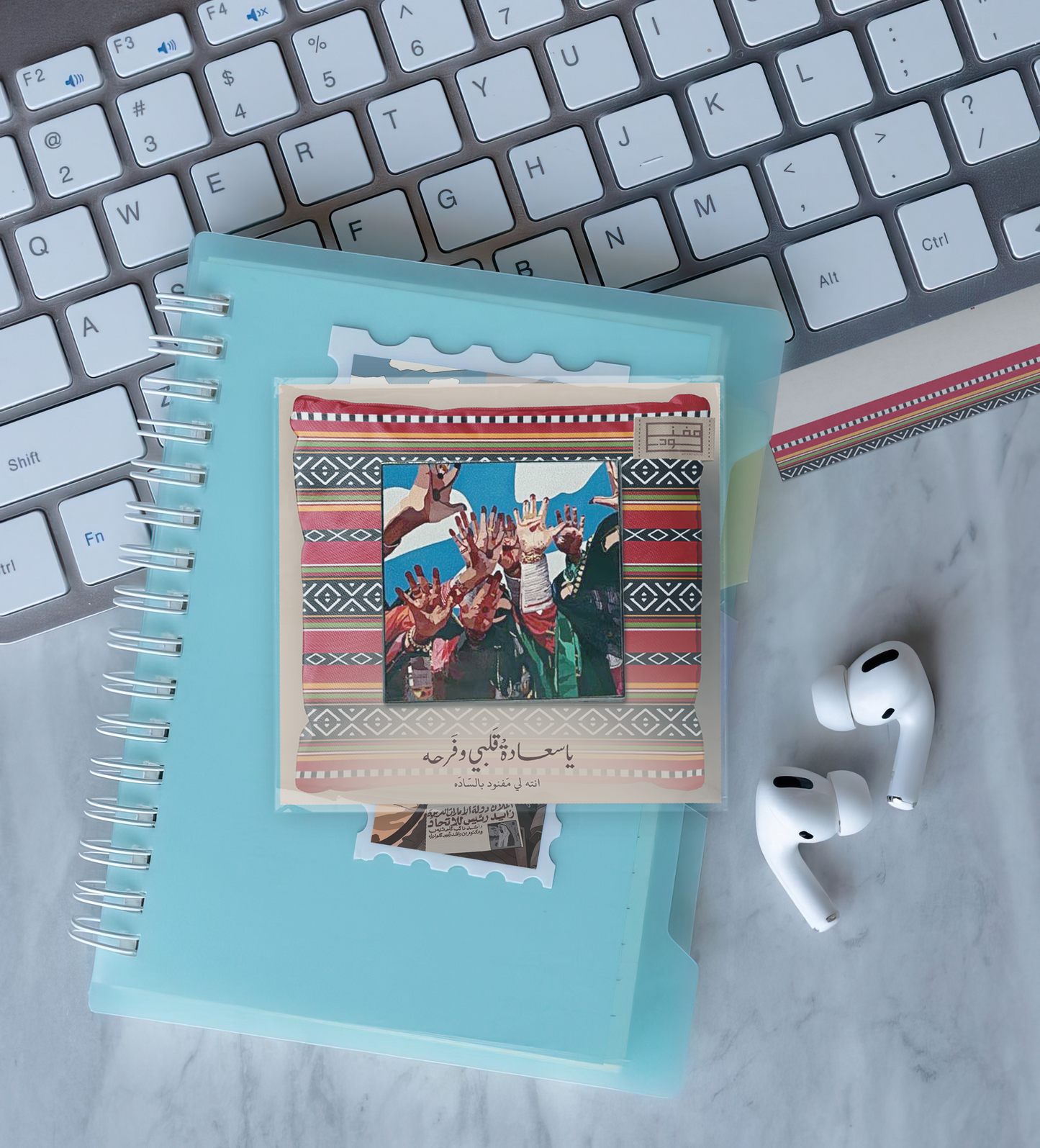 Al Mehannayat | المحنَّايات