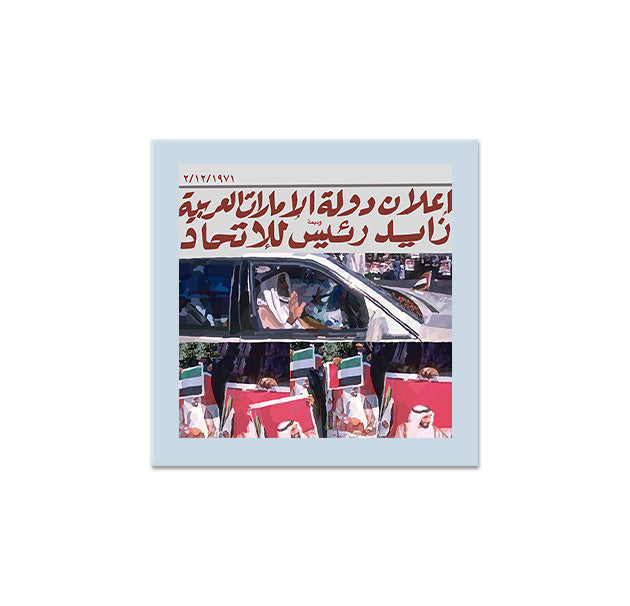Aljarida | الجريدة
