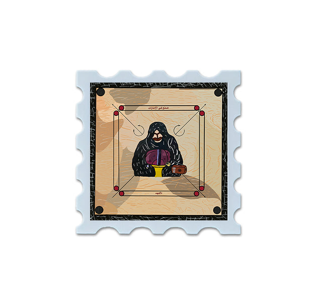 Carrom | كيرم