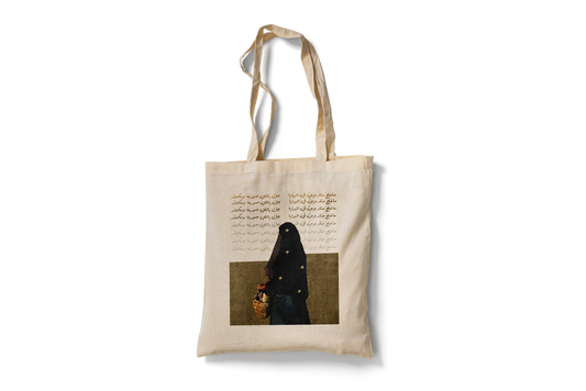 Al Wagaya | الوقاية